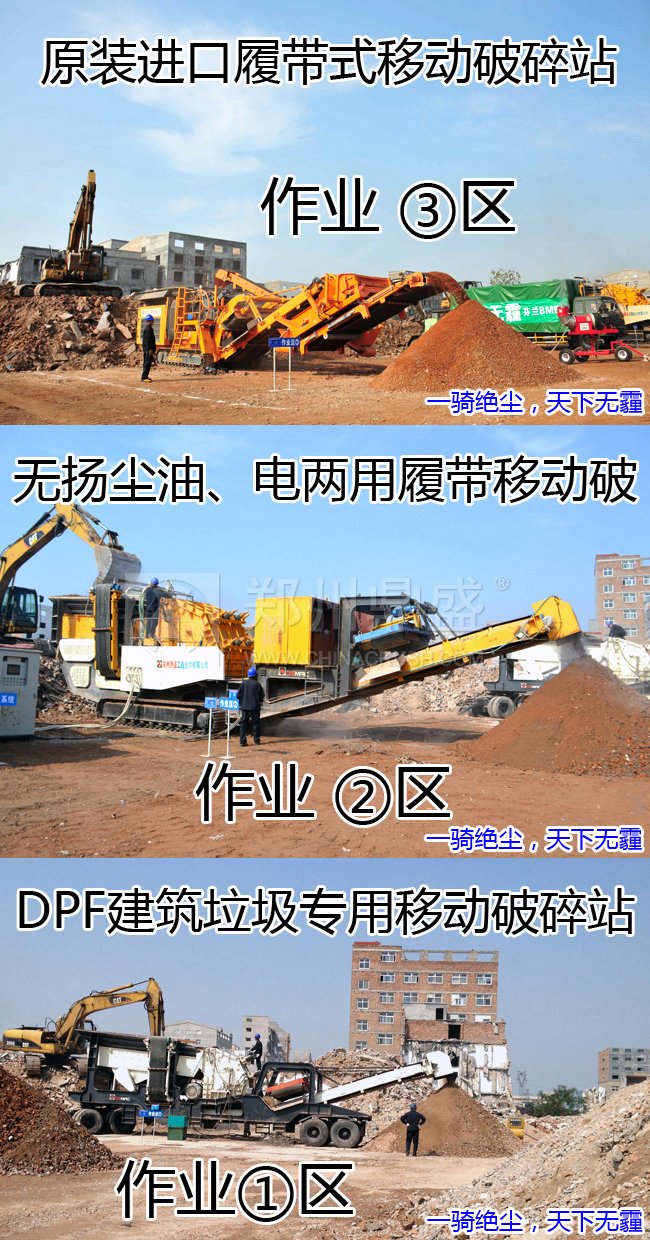 鄭州鼎盛承建鄭州高新區建筑垃圾消納場,投入多臺無揚塵移動破